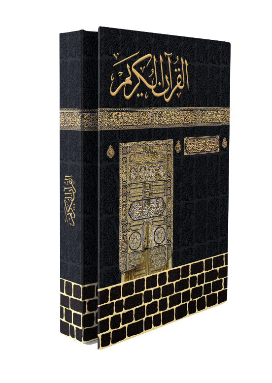 Mirac Kaaba Design Holy Qur'an Karim Book With Rose Scented Pages In Arabic Font